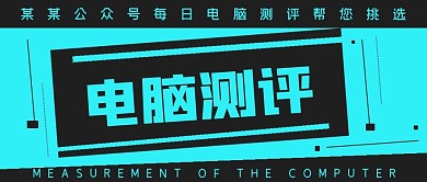 极简商务电脑测评