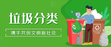 公民道德宣传日微信公众号封面