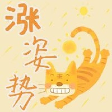 涨姿势了手绘卡通猫咪公众号次图