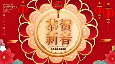 原创中国风牛年2021春节新年展板促销