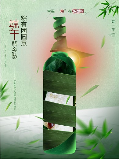 创意食品行业端午节融合植入式借势海