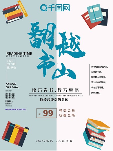 攀越书山90周年简略大气PPT封面设计