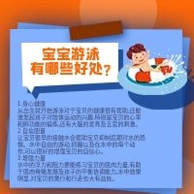 教育培训早幼教育儿知识科普