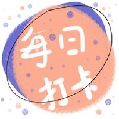 每日打开手绘卡通公众号次图