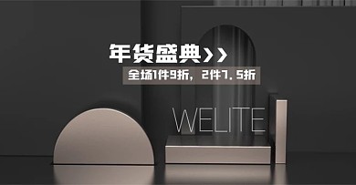 原创电商海报banner年货盛典早春气象