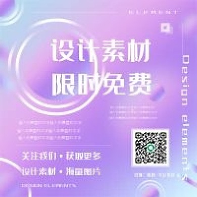 小清新渐变设计素材公众号次图