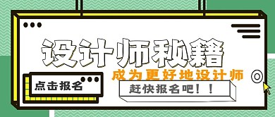 极简设计师秘籍推荐