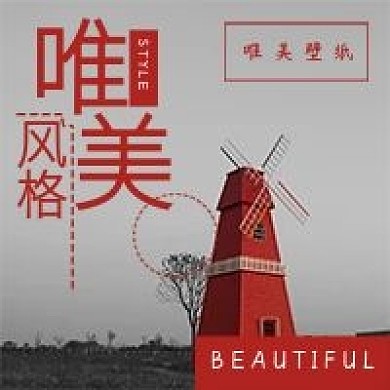 简约清新唯美风格
