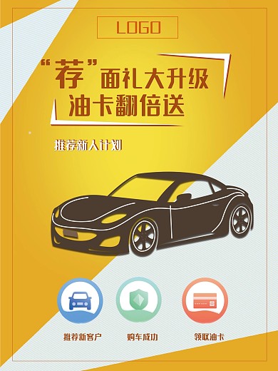 沣帮宣传单企业海报