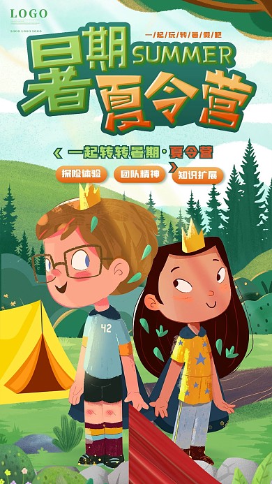 原创手绘夏令营手机宣传海报