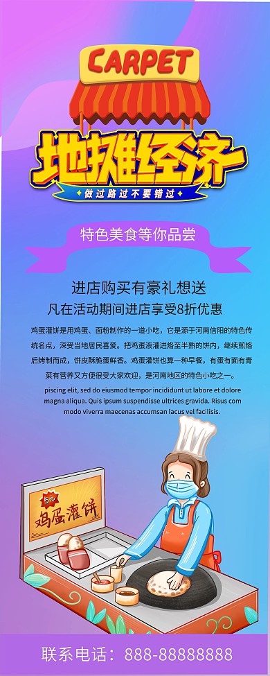 蓝色渐变地摊夜宵夜市价目单展架