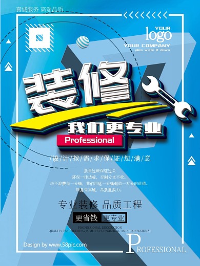 装修公司专业装修装修