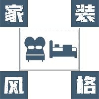 极简风家装风格介绍