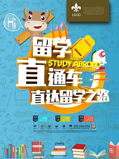蓝色出国留学C4D