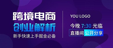 公众号配图蓝色紫色渐变流体直播