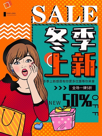 波普风创意冬季上新促销宣传海报