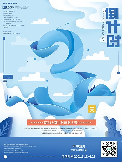 原创手绘YOGA风倒计时设计趋势海报