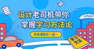 教育培训学习资料手绘banner模板