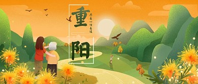 重阳节插画唯美公众号封面