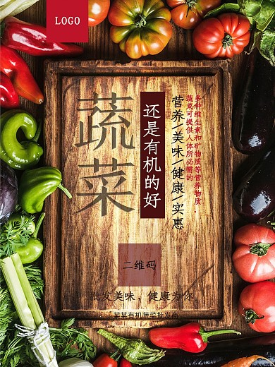 创意切菜板砧板字体刻字有机蔬菜