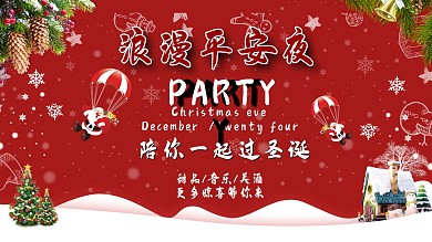 圣诞节节日的展板