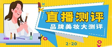 每日直播测评分享