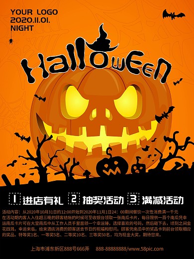 万圣节店铺折扣促销宣传南瓜剪影海报