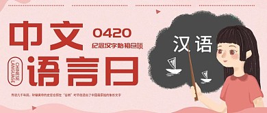 中文语言日简约公众号配图