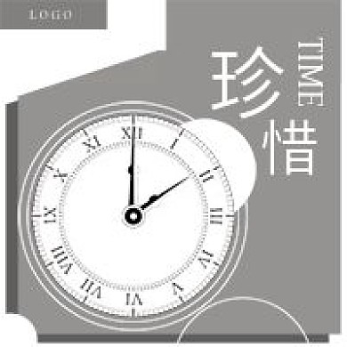 简约清新珍惜时间宣传