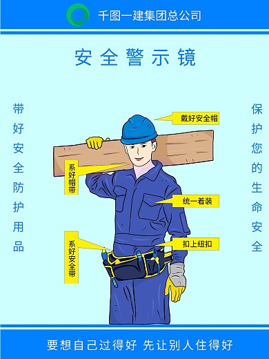 安全警示镜图片