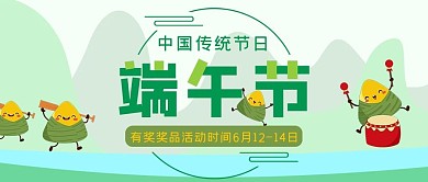 简约传统节日端午节公众号封面