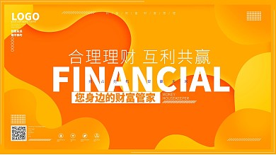 原创财富管家金融展板宣传广告