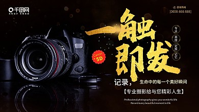 线下店铺宣传横版海报