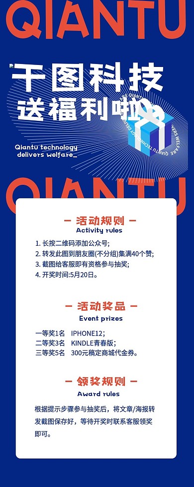 营销活动通知公告文章长图