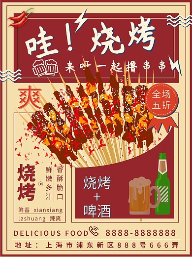 烤面筋