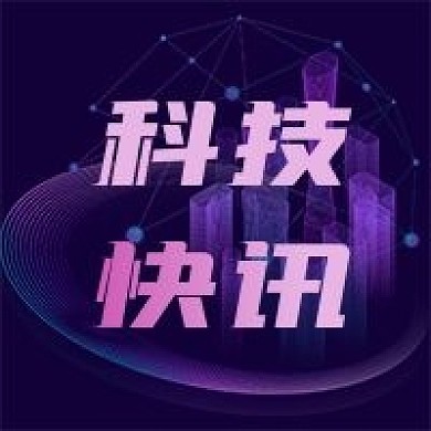 公众号次图蓝紫色背景科技快讯新闻热点城市