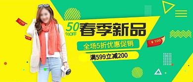 彩色时尚活力初青春初春公众号封面