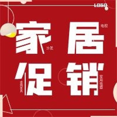 简约双十一家居促销