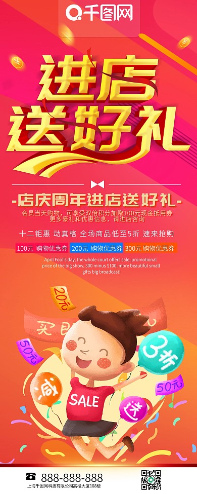 进店有礼砸金蛋展架图片