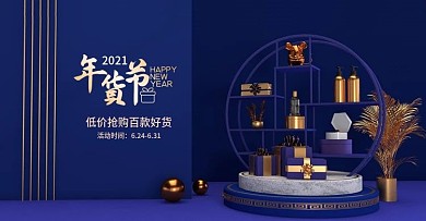 原创圆形多宝阁C4D新年美妆年货2020