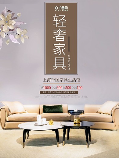 家装节 定制家具海报 平面海报 商业宣传