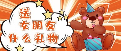 简约女朋友礼物推荐