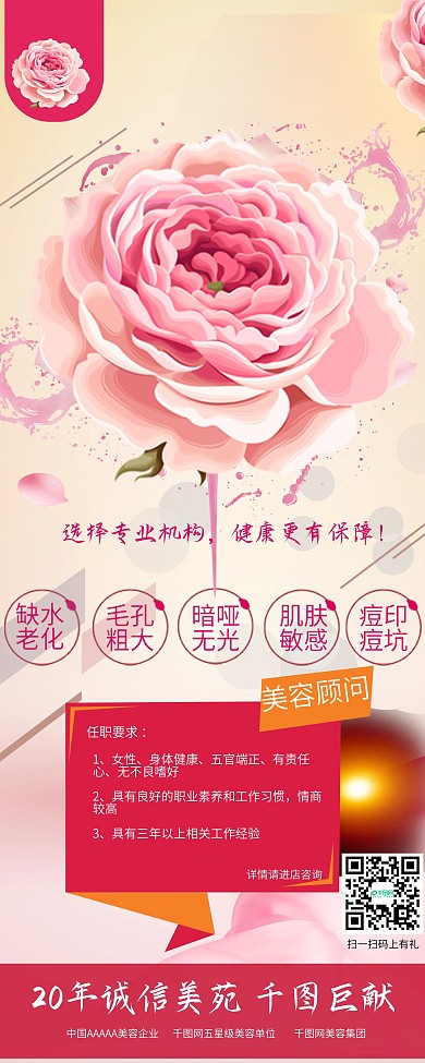 美容院易拉宝图片