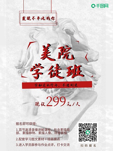 艺术海报、促销简约