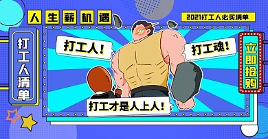 孟菲斯风双12打工人清单海报banner