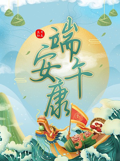 「千图阡墨体」字体创作作品 端午节