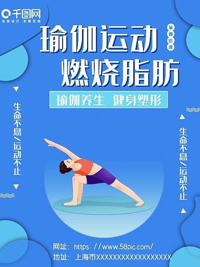 瑜伽运动燃烧脂肪