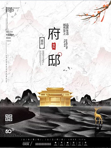 金九银十地产风促销海报