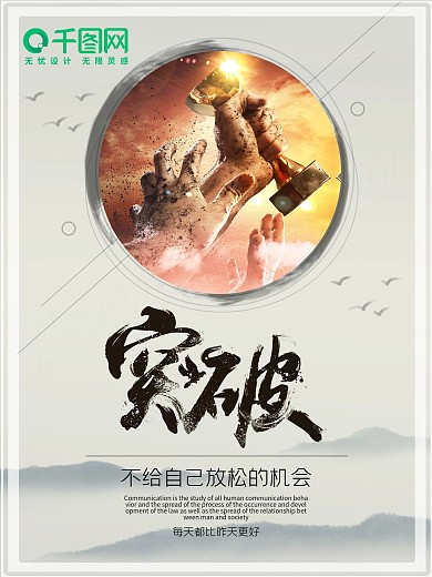 平面企业文化中国风突破清新公司文化展板