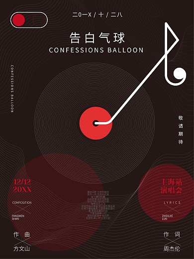 音乐黑胶唱片PSD图片